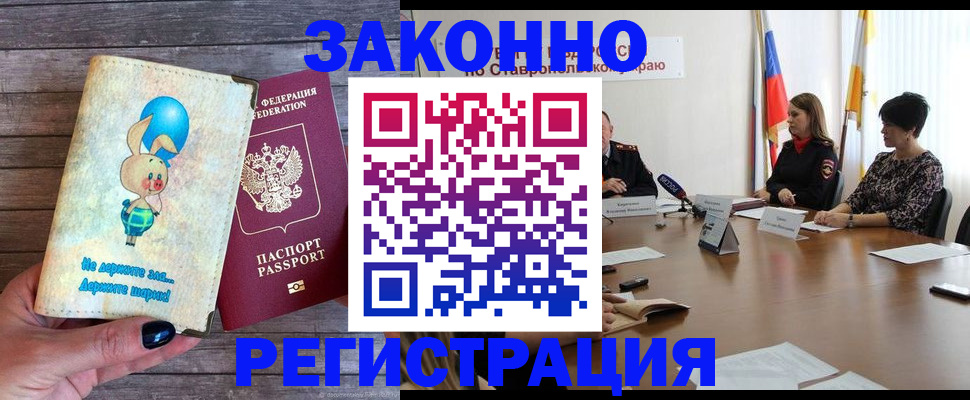 прописка для школы в Бодайбо