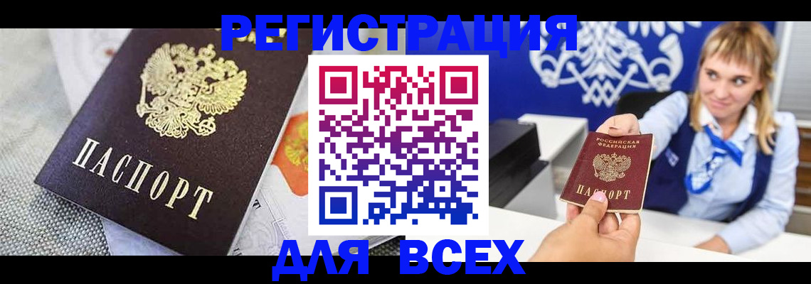 регистрация для дет. сада в Бодайбо