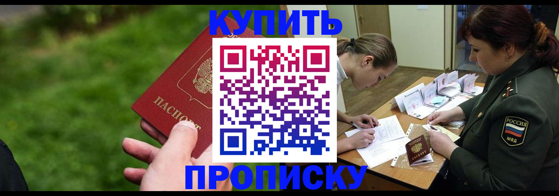 прописка иностранных граждан в Бодайбо