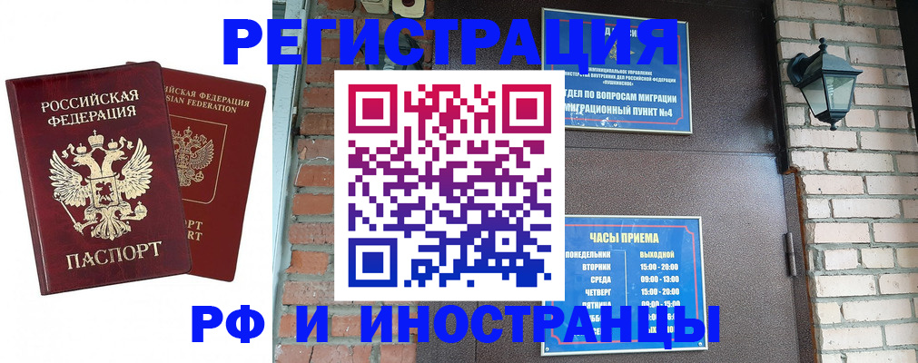 прописка иностранных граждан в Бодайбо